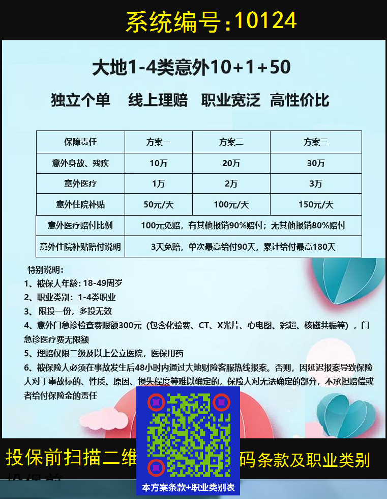 （X10124）大地1-4类10+1+50个单