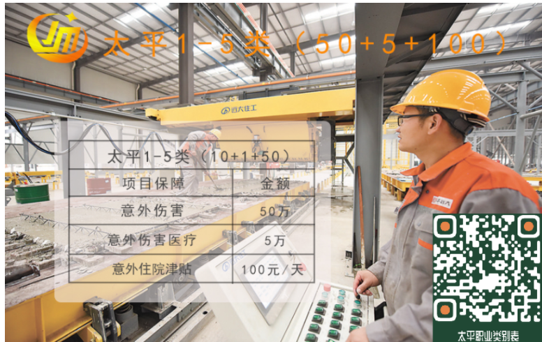 （W10023）太平1-5类（10+1+50）